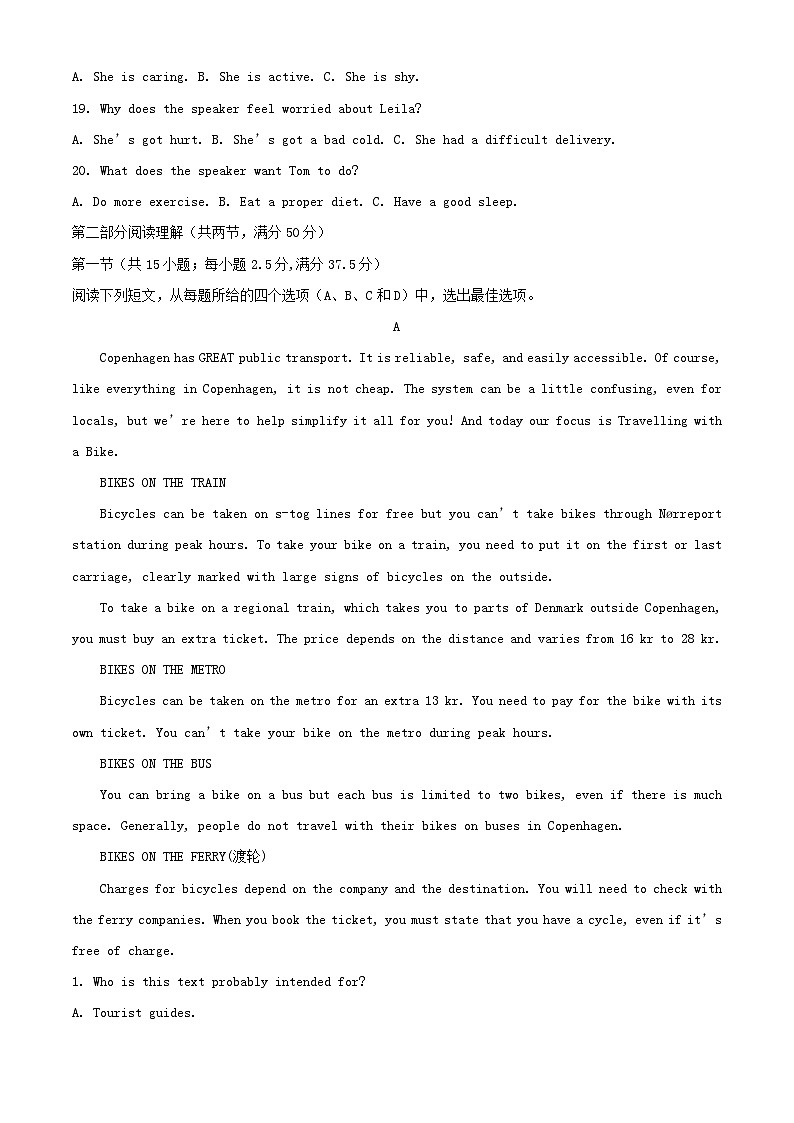 重庆市2023_2024学年高三英语上学期开学考试试题含解析第3页