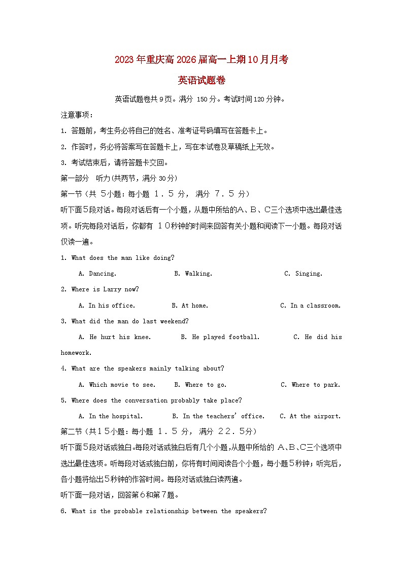 重庆市2023_2024学年高一英语上学期10月月考试题无答案第1页