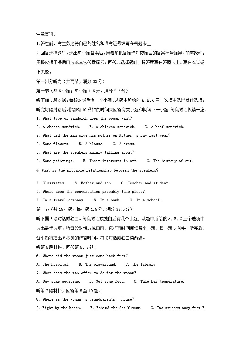 重庆市2023_2024学年高一英语上学期12月月考试题含解析第1页
