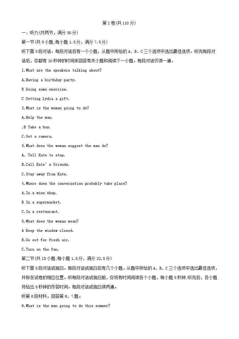 重庆市2023_2024学年高一英语上学期入学考试试题含解析第1页