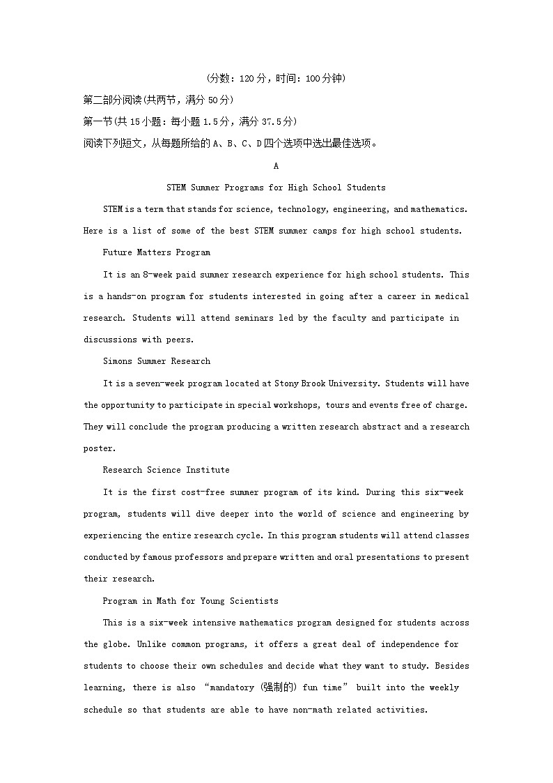 重庆市乌江县2023_2024学年高三英语上学期12月期中试题含解析第1页