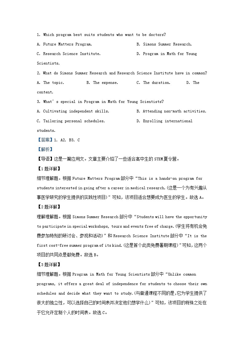 重庆市乌江县2023_2024学年高三英语上学期12月期中试题含解析第2页