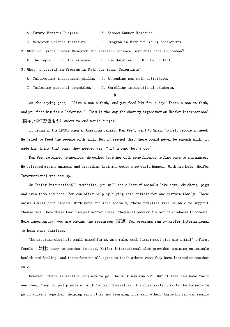 重庆市乌江县2024届高三英语上学期期中试题第2页