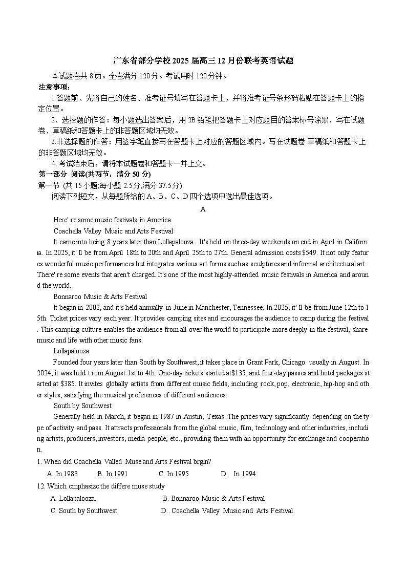 广东省衡水金卷2025届高三上学期12月联考英语试题 Word版含答案第1页