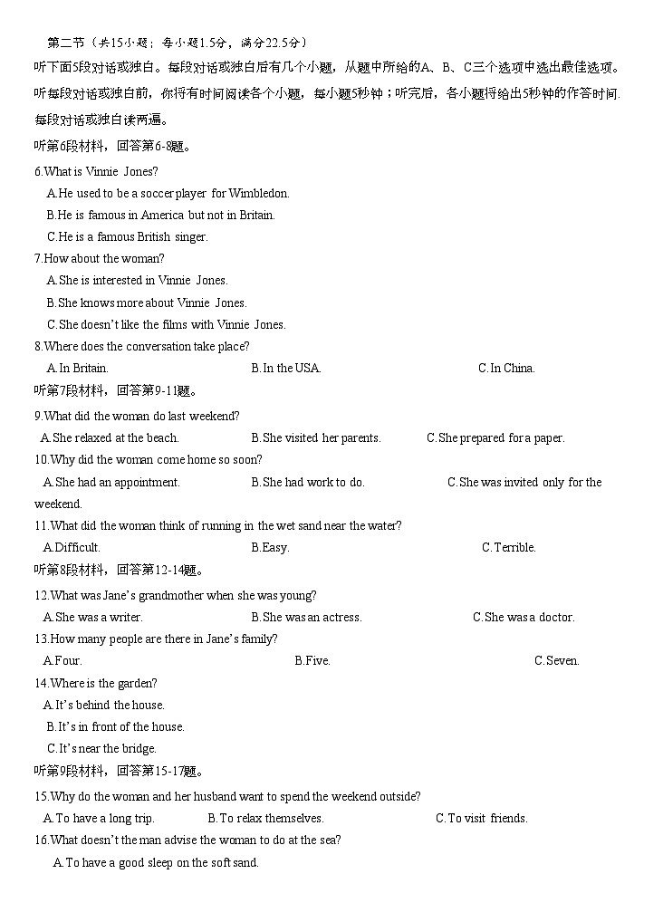 江西省萍乡市萍乡中学2025届高三上学期月考卷（五）英语  第2页