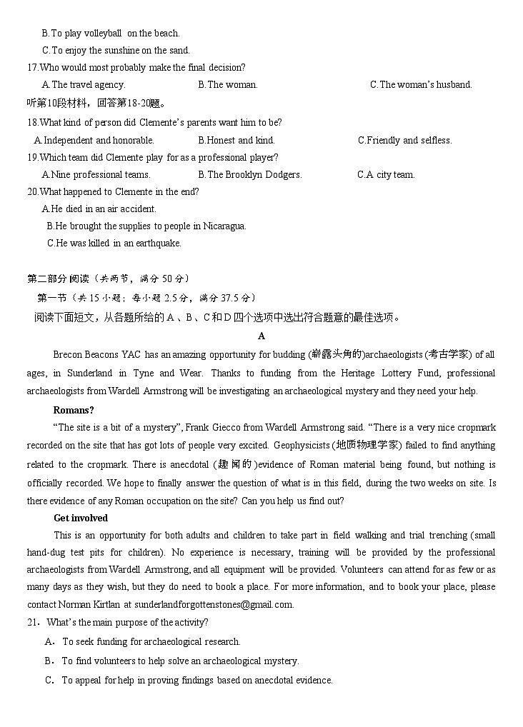 江西省萍乡市萍乡中学2025届高三上学期月考卷（五）英语  第3页