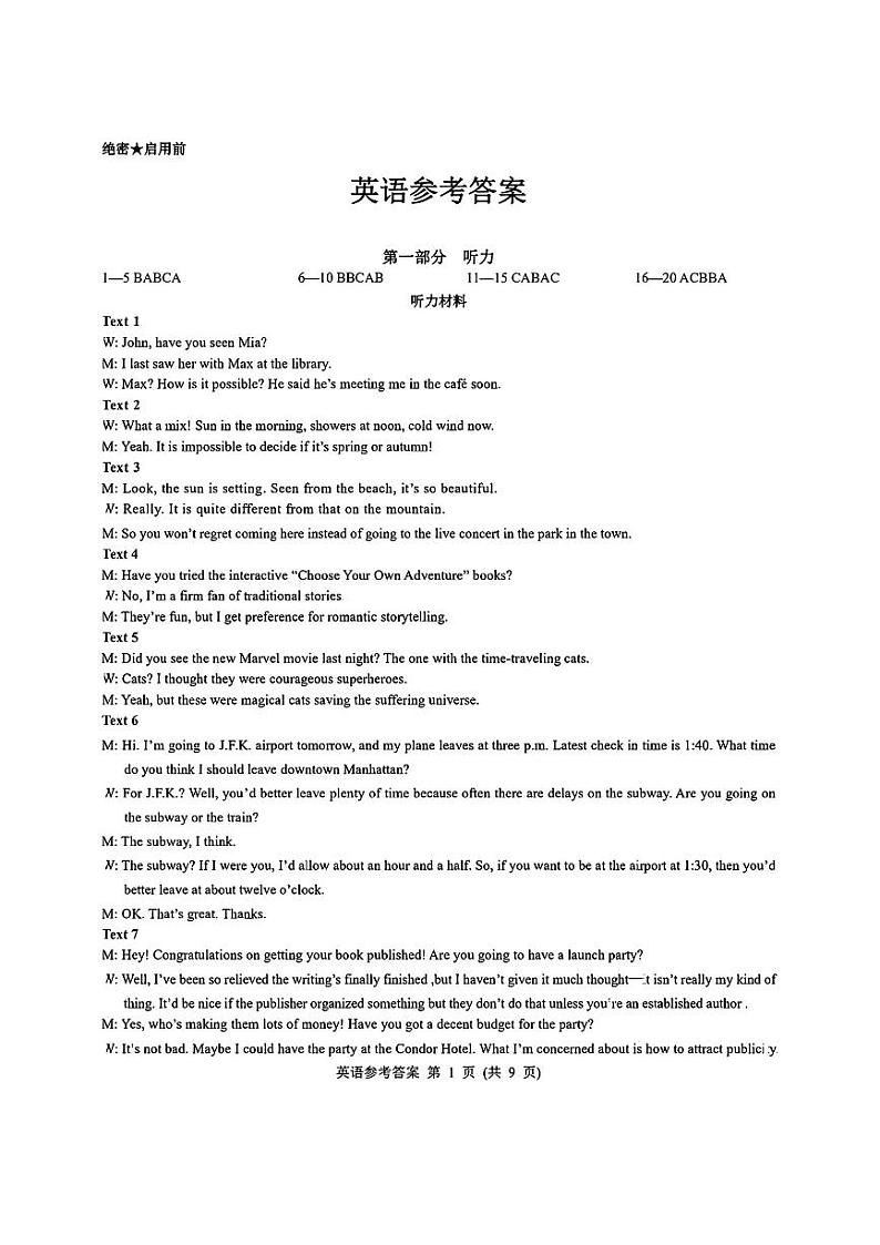 英语答案第1页
