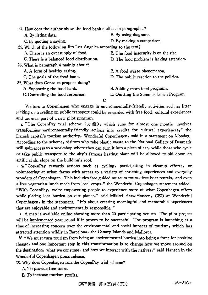 2025届广东省金太阳高三上学期9月联考英语试卷及参考答案第3页