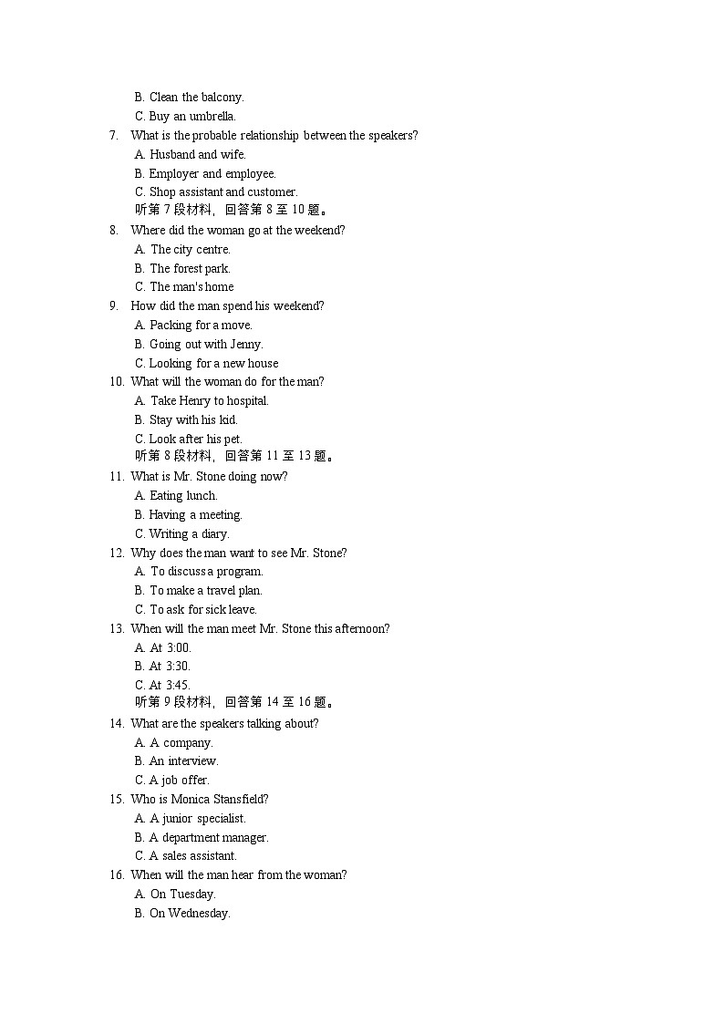 山西省大同市平城区大同市第一中学校2024-2025学年高三上学期9月月考英语试题第2页