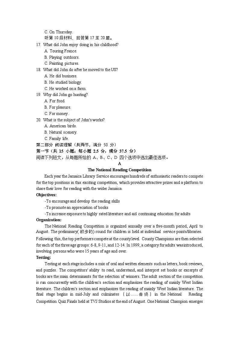 山西省大同市平城区大同市第一中学校2024-2025学年高三上学期9月月考英语试题第3页