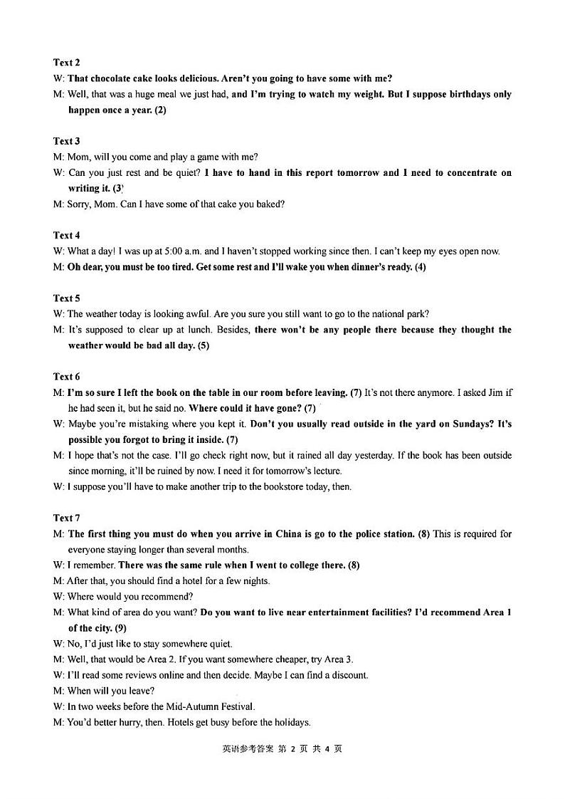 江浙皖高中（县中）发展共同体2024-2025学年高三上学期10月联考英语试题答案第2页