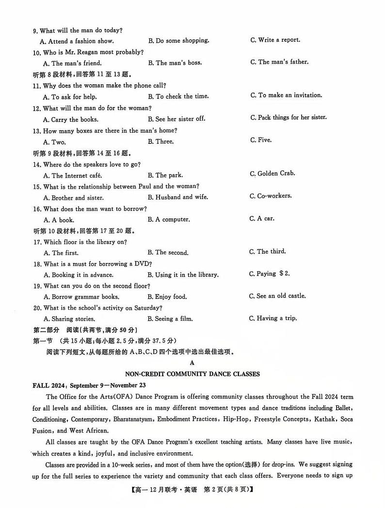 九师联盟洛阳强基联盟2024-2025学年高一上学期12月联考英语试卷及答案第2页