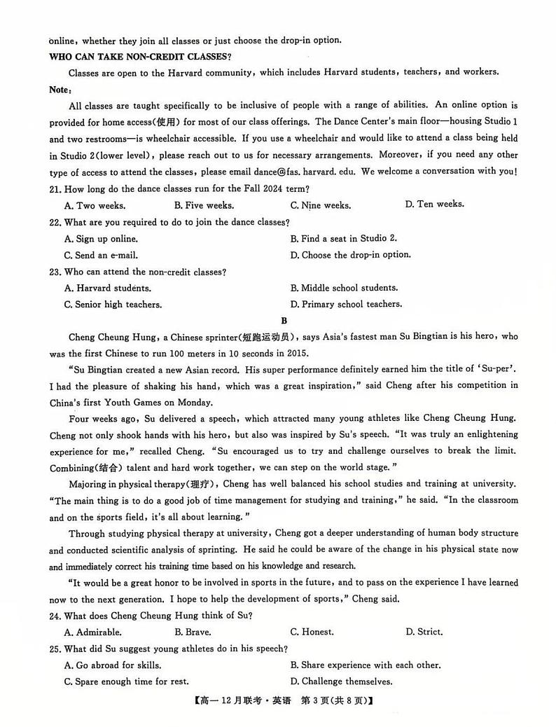 九师联盟洛阳强基联盟2024-2025学年高一上学期12月联考英语试卷及答案第3页