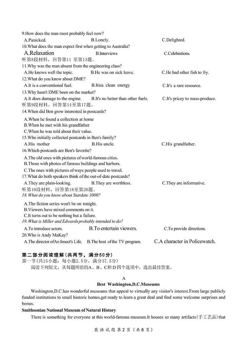 英语丨浙江省诸暨市2025届高三12月诊断性考试（诸暨一模）英语试卷及答案第2页