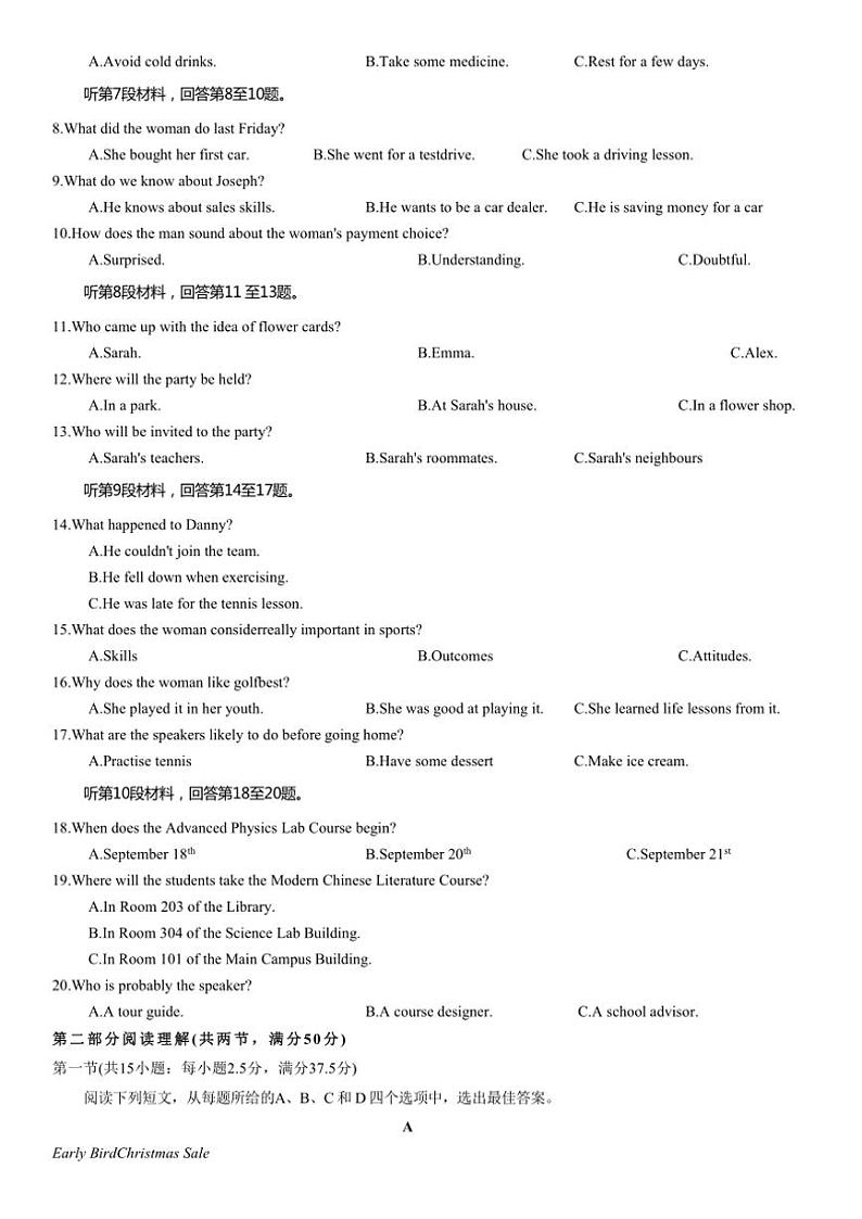 2025届浙江省嘉兴市高三(上)一模英语试卷(含解析)第2页