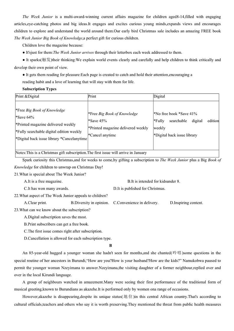 2025届浙江省嘉兴市高三(上)一模英语试卷(含解析)第3页