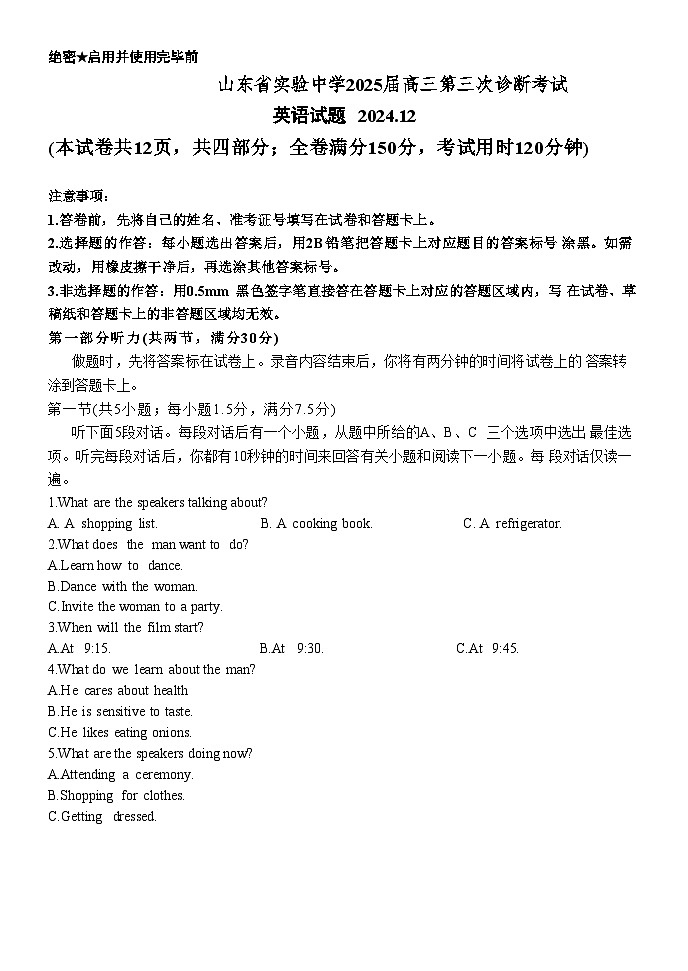 山东省实验中学2025届高三第三次诊断考试 英语试题 2024.12第1页