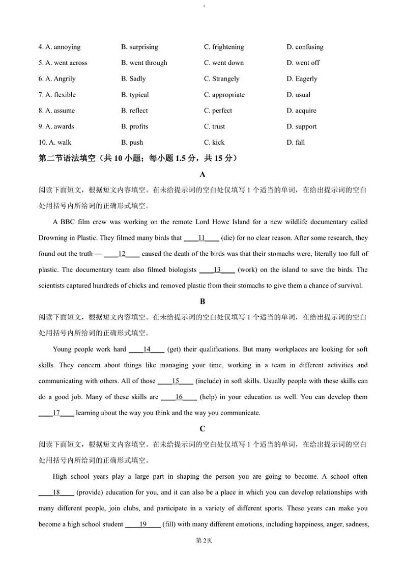 2025届北京市通州区高三(上)期中质量检测英语试卷(含答案)第2页