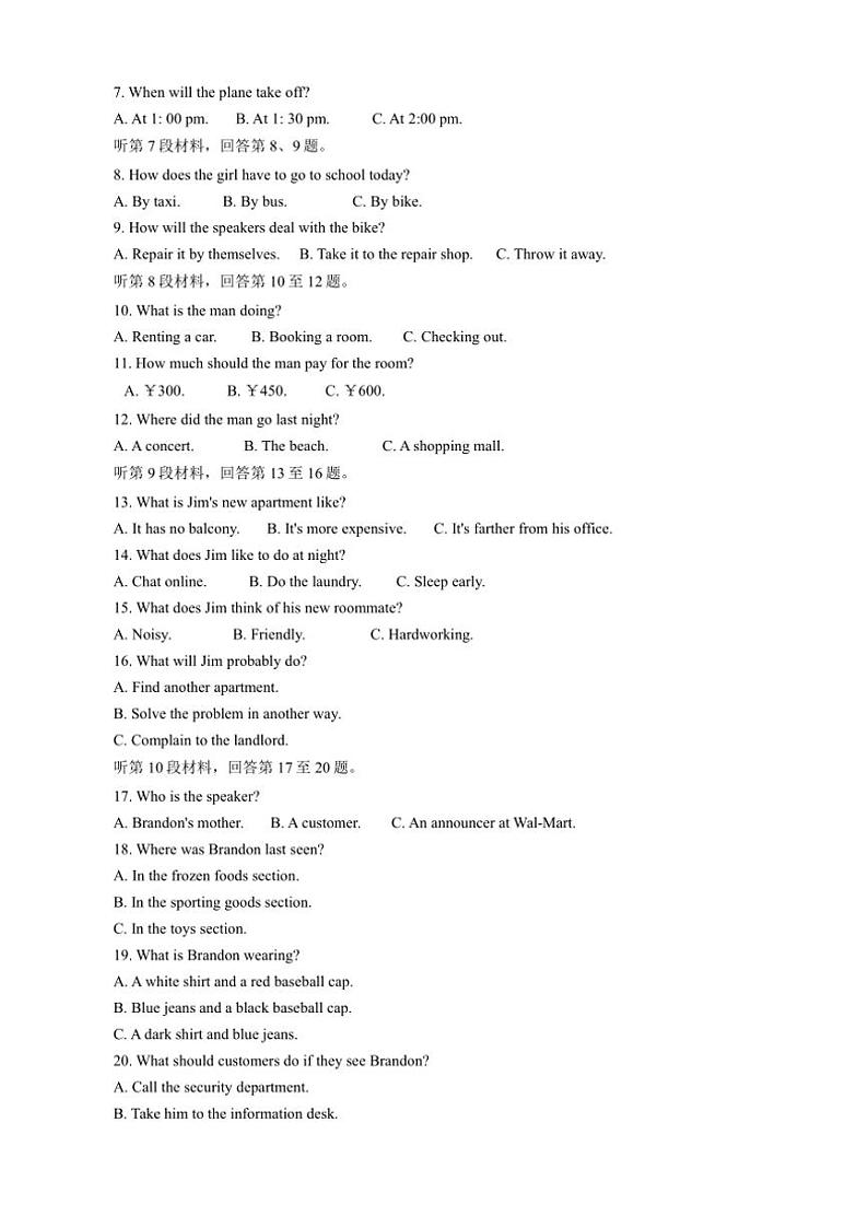 2024～2025学年山东省济宁市高二(上)12月校际联考(月考)英语试卷(含答案)第2页