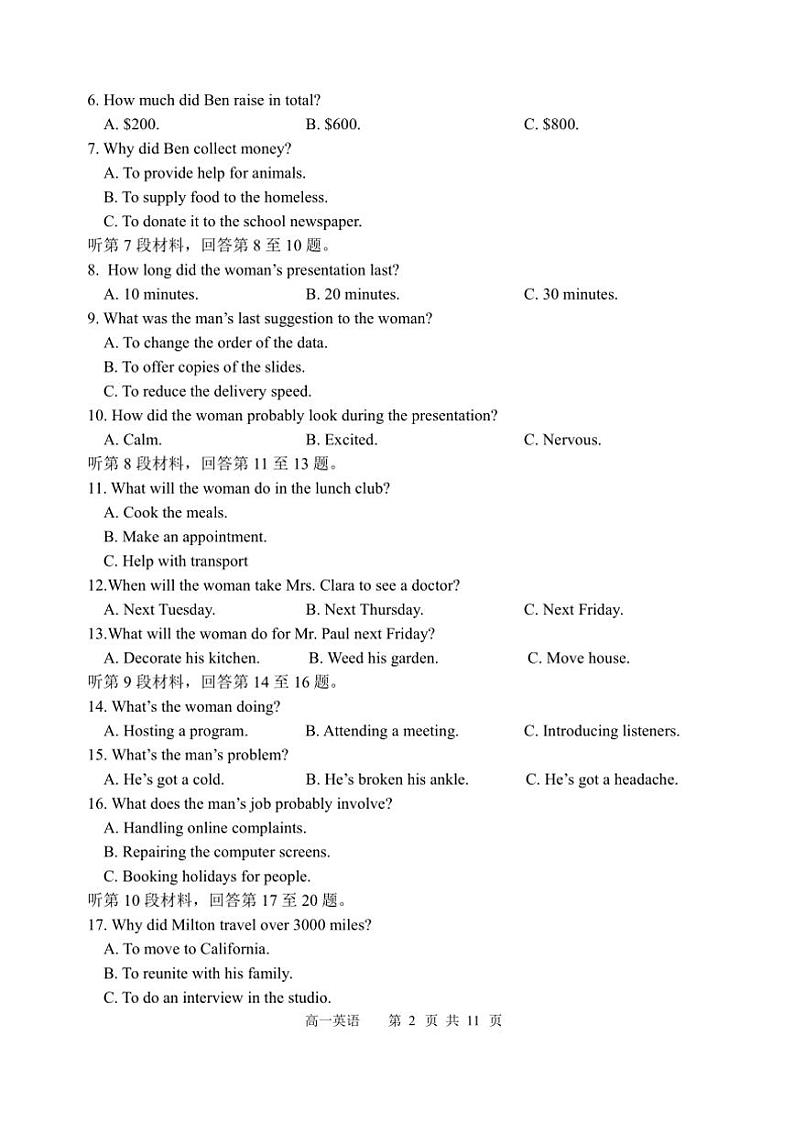 2024～2025学年黑龙江省哈尔滨市第三中学高一(上)12月月考英语试卷(含答案)第2页