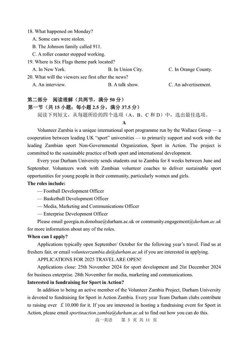 2024～2025学年黑龙江省哈尔滨市第三中学高一(上)12月月考英语试卷(含答案)第3页