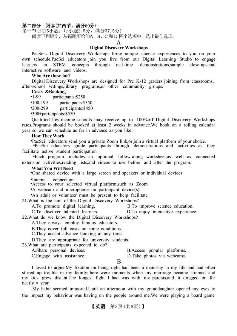 2024年浙江强基联盟12月高三联考(月考)英语试卷(含答案)第3页