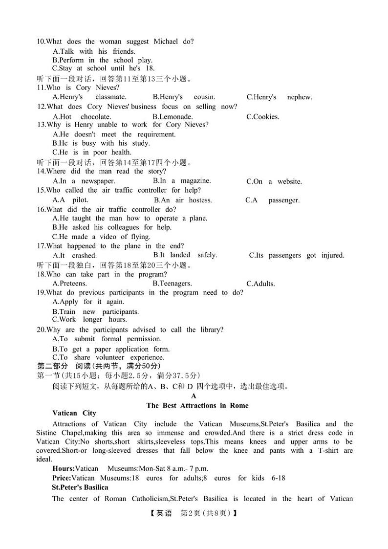 2024年浙江强基联盟12月高二(上)联考(月考)英语试卷(含答案)第2页
