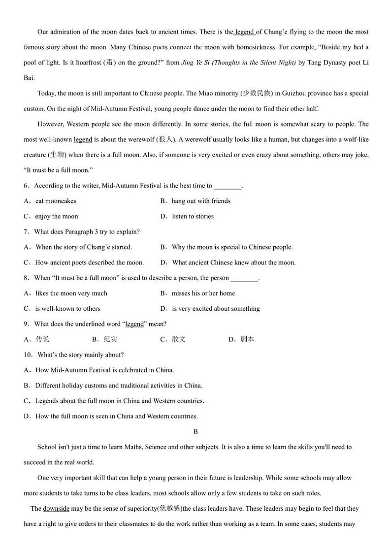 2025年广东省普通高中学业水平合格性考试英语模拟卷(终极篇)试卷(含答案)第2页