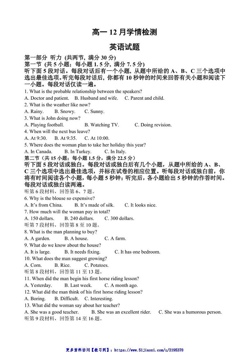 2024～2025学年江苏省扬州市八校高一(上)12月学情检测试卷英语(含答案)第1页