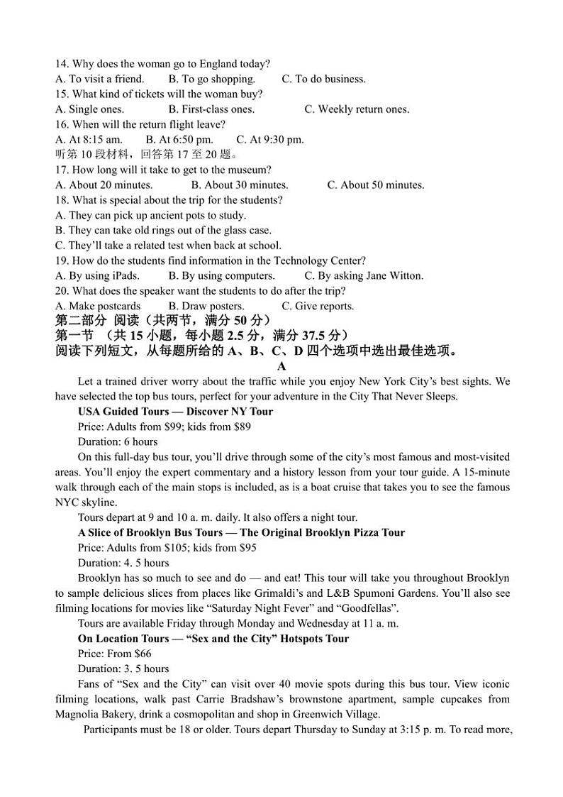 2024～2025学年江苏省扬州市八校高一(上)12月学情检测试卷英语(含答案)第2页