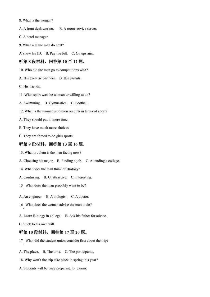 2024～2025学年四川省成都市金堂中学高一(上)12月月考英语试卷(含答案)第2页
