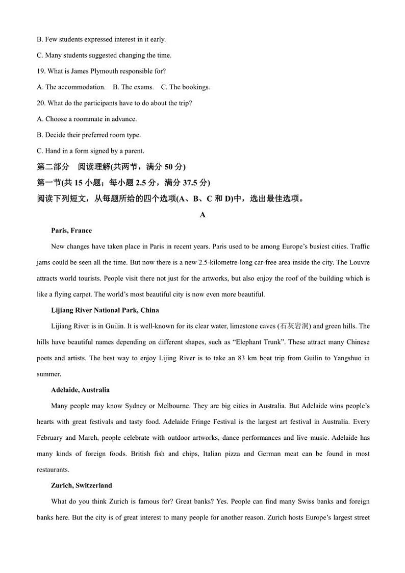 2024～2025学年四川省成都市金堂中学高一(上)12月月考英语试卷(含答案)第3页