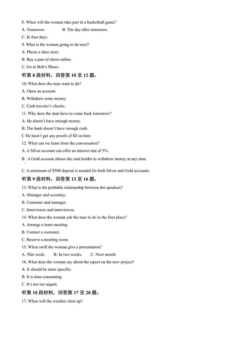 2024～2025学年重庆市清华中学高二(上)10月月考英语试卷(含答案)第2页