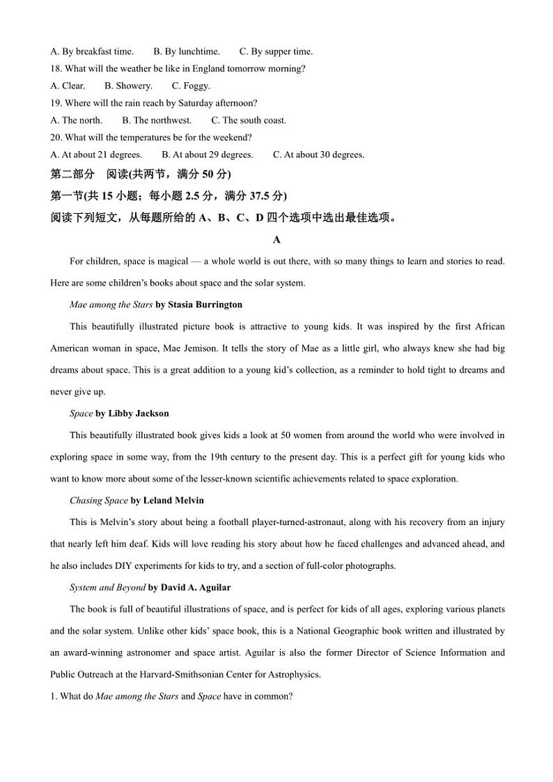 2024～2025学年重庆市清华中学高二(上)10月月考英语试卷(含答案)第3页