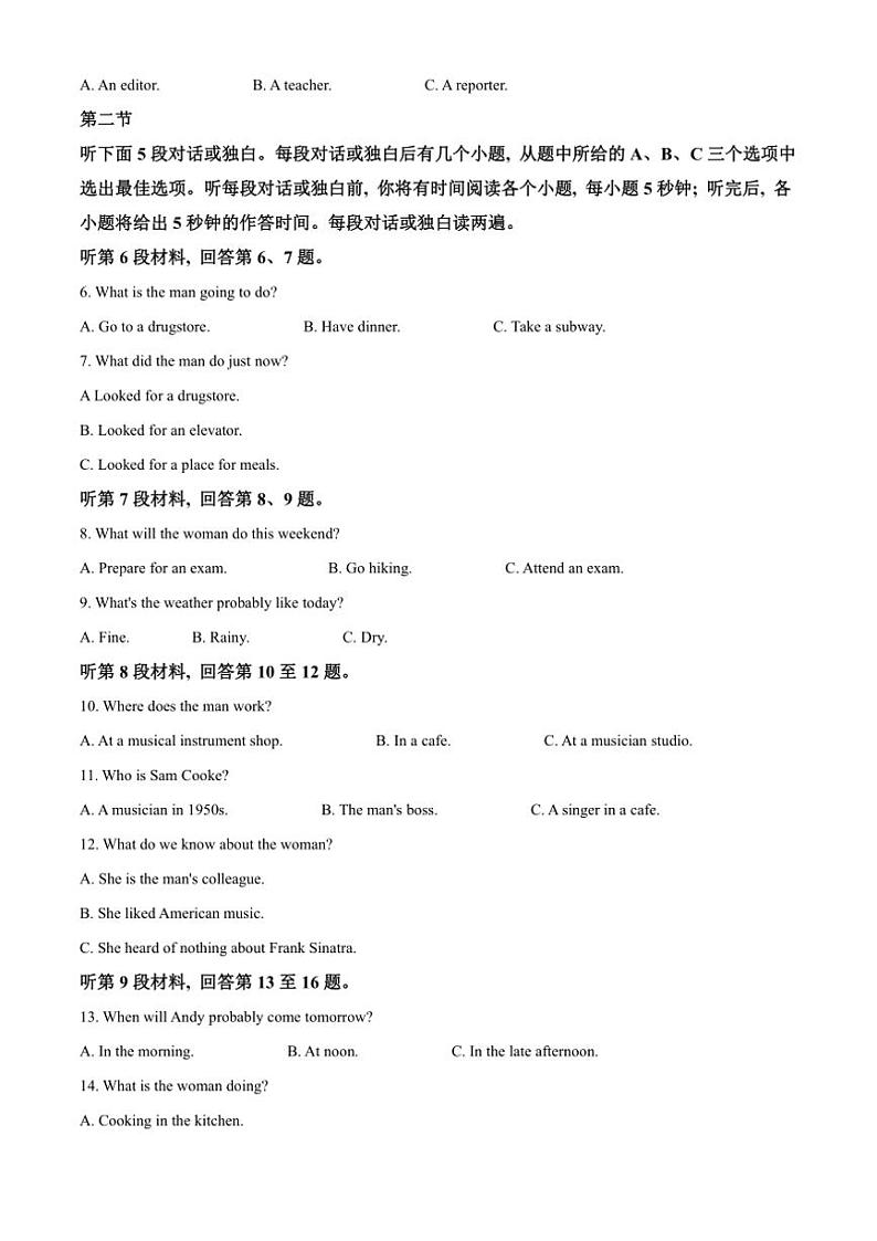 2024～2025学年重庆市清华中学高二(上)12月期中英语试卷(含答案)第2页