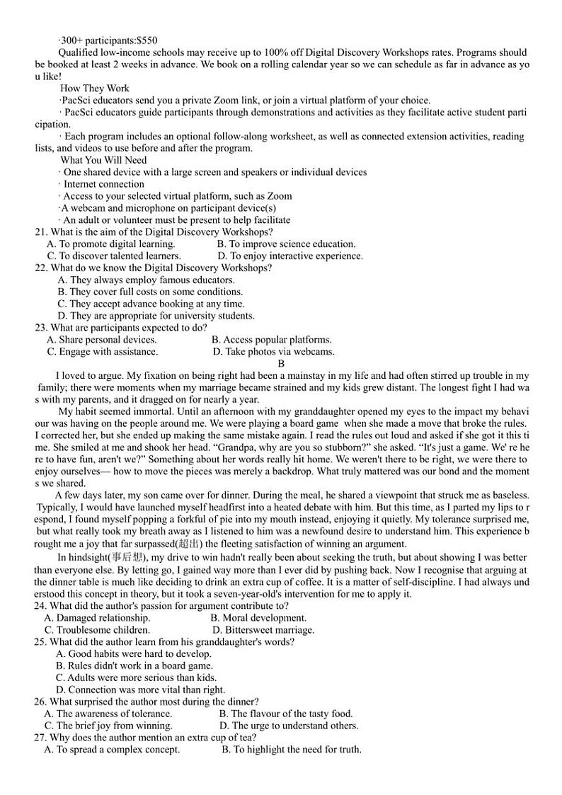 2024年浙江强基联盟12月高三联考(月考)英语试卷(含解析)第3页