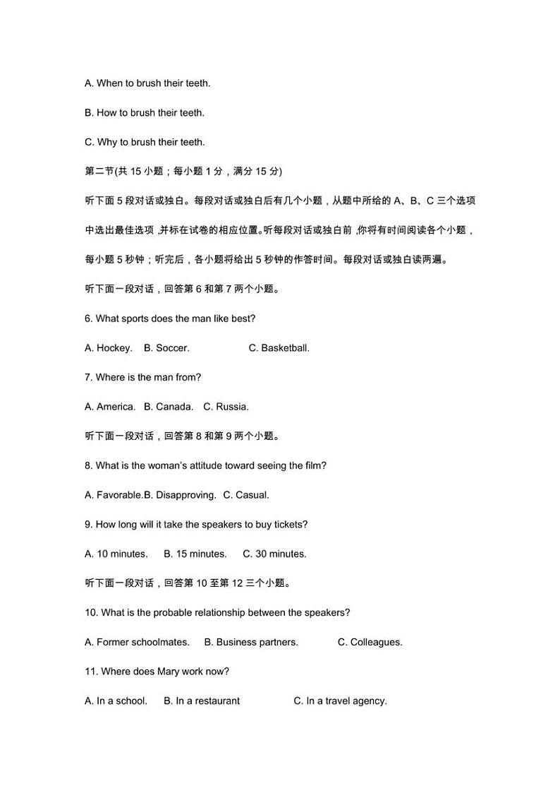 2024～2025学年山西省实验中学12月考高一(上)第三次月考英语试卷(含答案)第2页