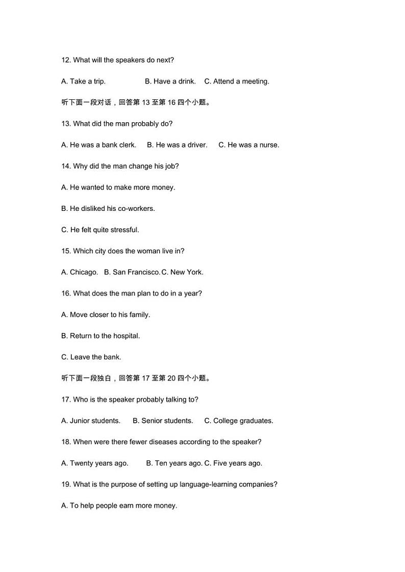2024～2025学年山西省实验中学12月考高一(上)第三次月考英语试卷(含答案)第3页