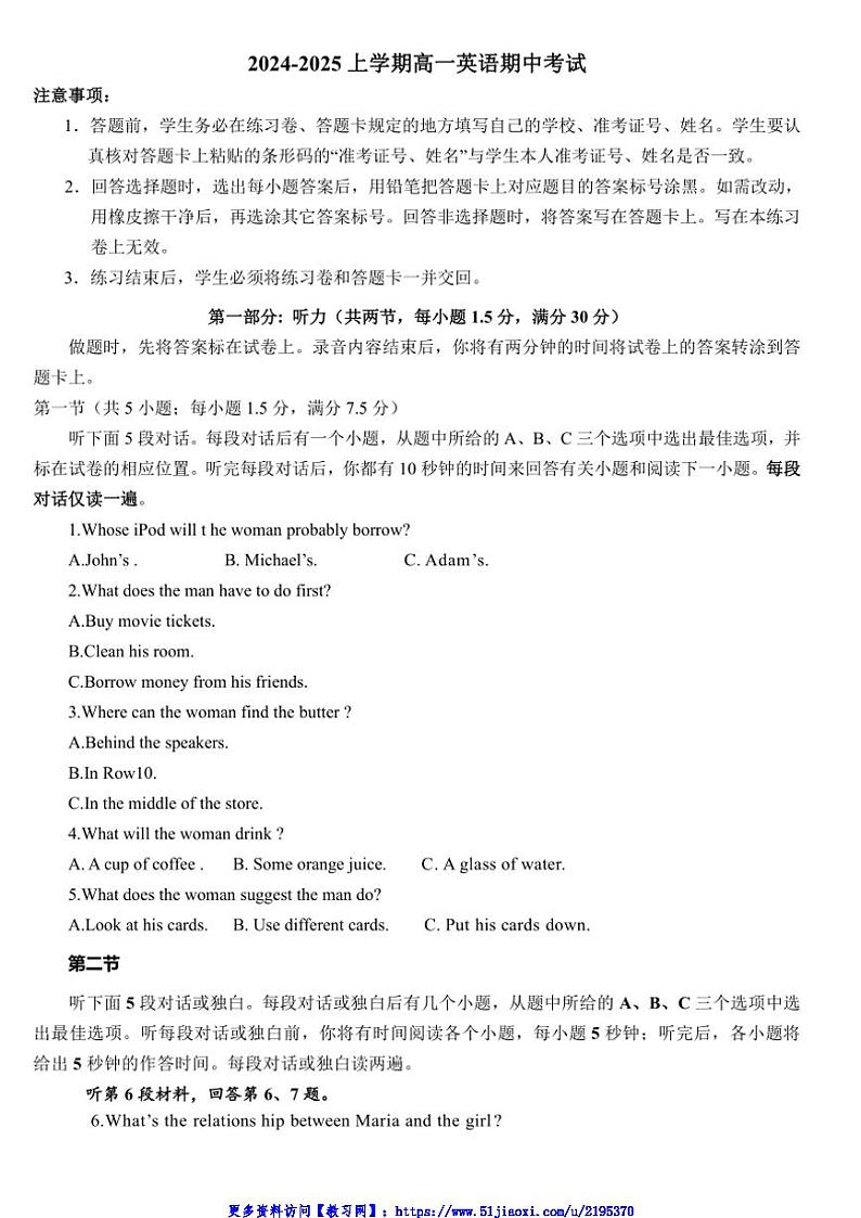 2024～2025学年福建省莆田市第十五中学高一(上)第二次月考英语试卷(含答案)第1页