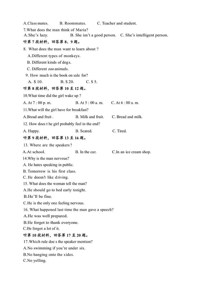2024～2025学年福建省莆田市第十五中学高一(上)第二次月考英语试卷(含答案)第2页