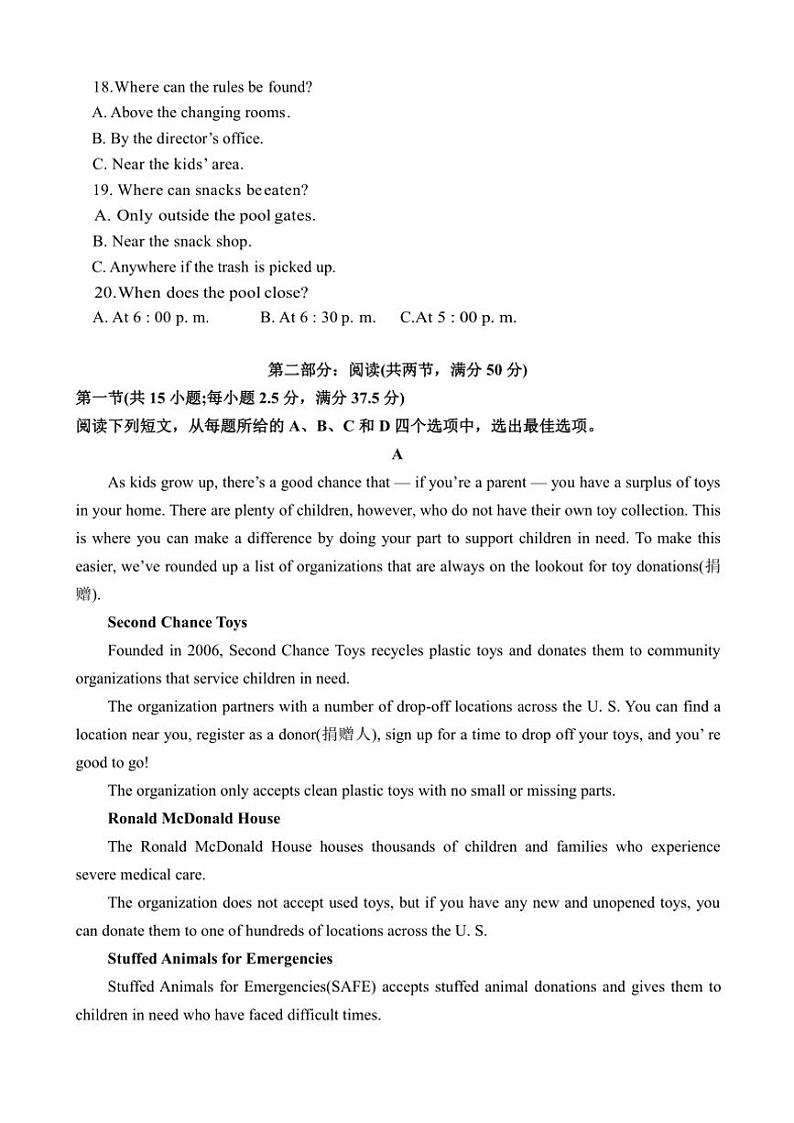 2024～2025学年福建省莆田市第十五中学高一(上)第二次月考英语试卷(含答案)第3页