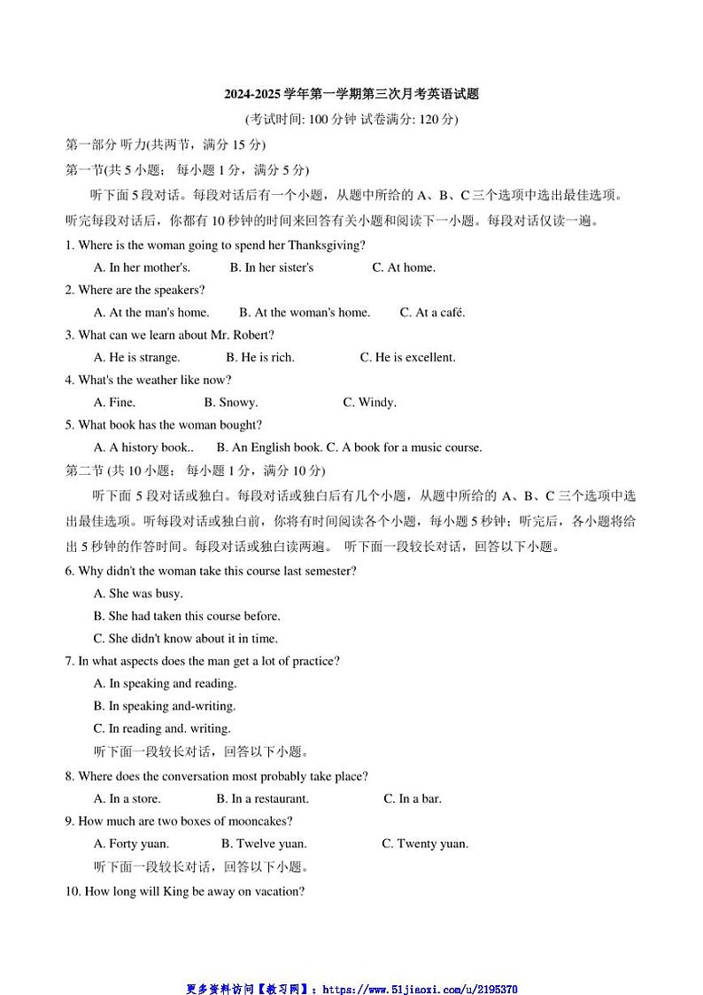 2024～2025学年天津市小站第一中学高一(上)12月月考英语试卷(含答案)第1页