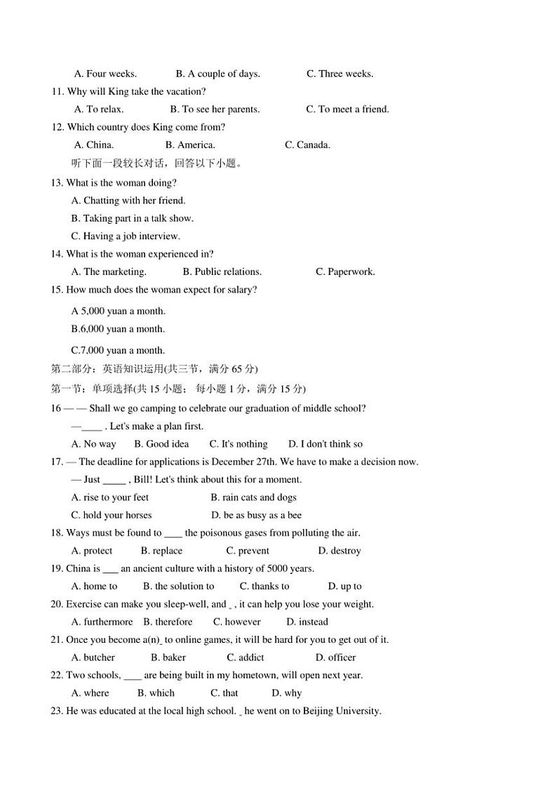 2024～2025学年天津市小站第一中学高一(上)12月月考英语试卷(含答案)第2页
