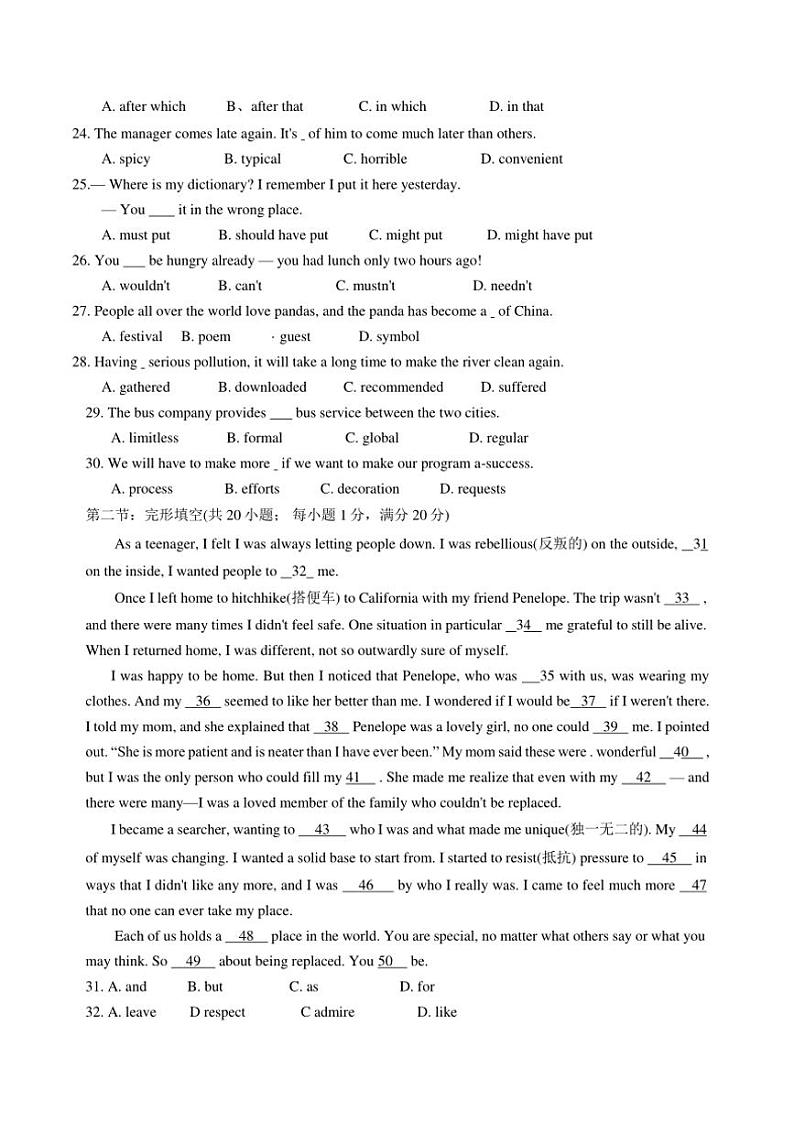 2024～2025学年天津市小站第一中学高一(上)12月月考英语试卷(含答案)第3页