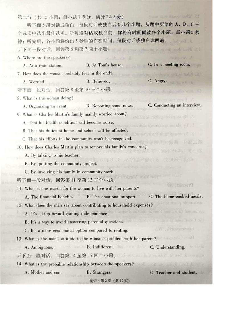 2025届西南名校联盟3+3+3高三(上)高考备考诊断性联考(月考)(一)英语试卷(版含解析)第2页