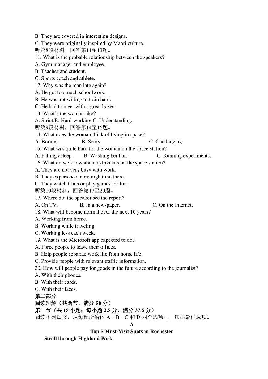 2024～2025学年海南省琼海市嘉积中学高二(上)12月月考英语试卷(含解析)第2页