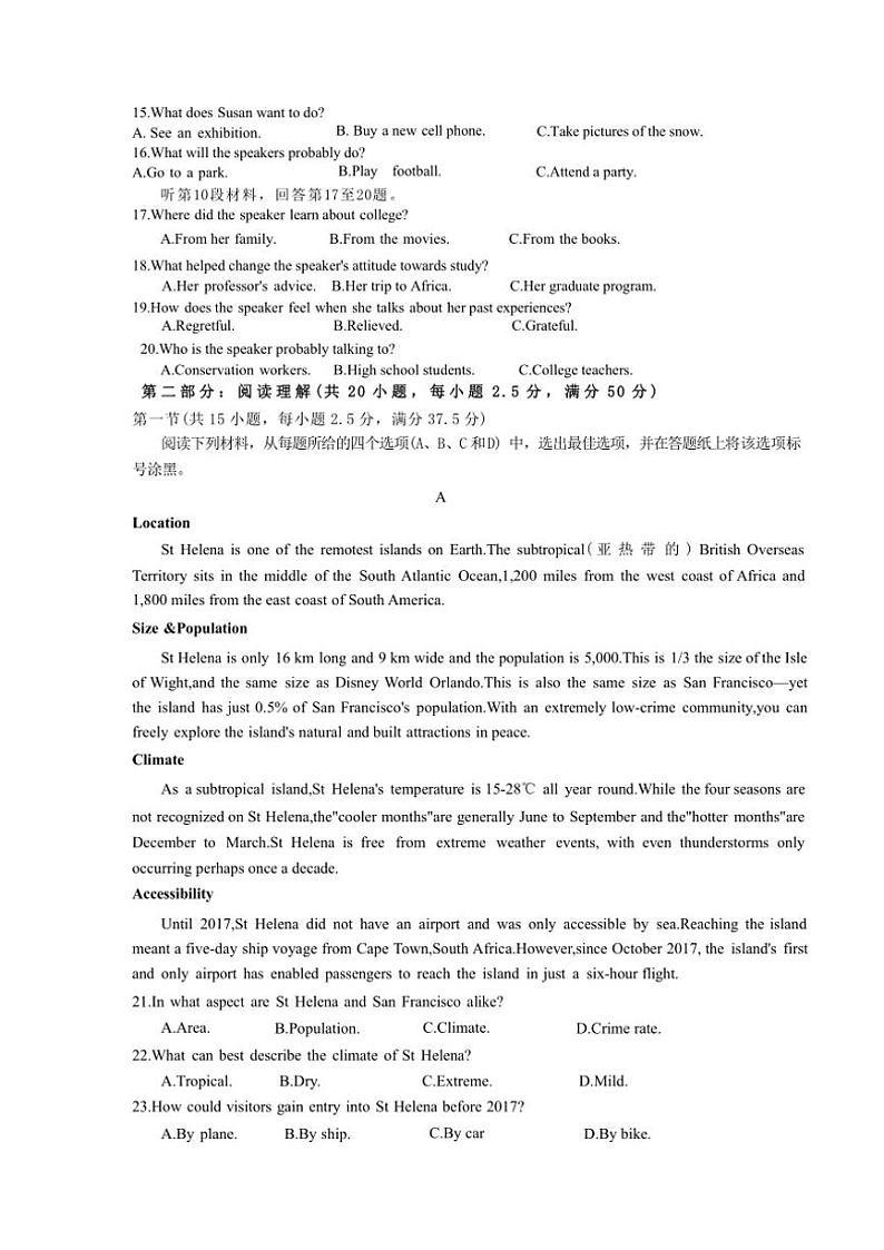 2024～2025学年湖北省黄冈市黄梅县育才高级中学高三(上)12月月考英语试卷(含答案)第2页
