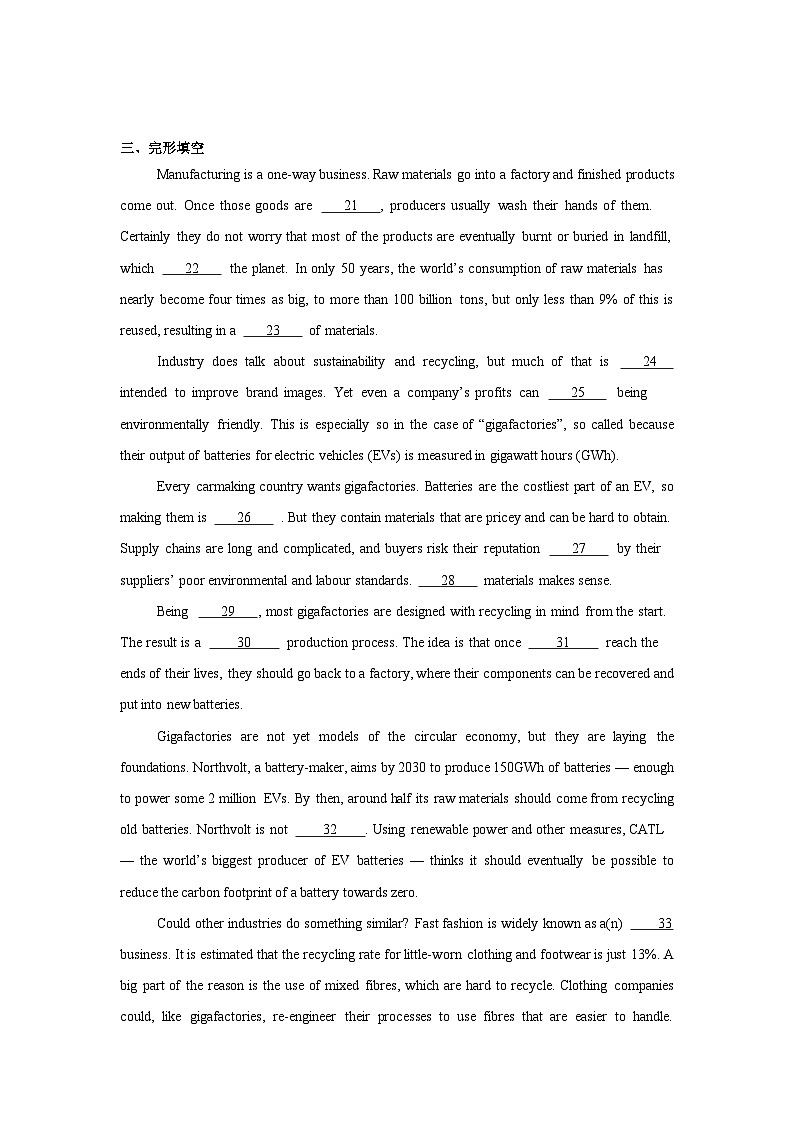 2025届上海市虹口区高三上学期一模考试英语试题第3页