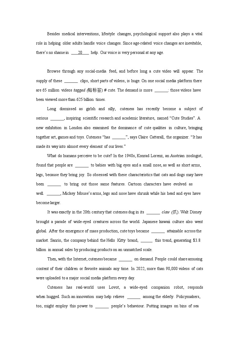 2025届上海市浦东新区高三上学期一模考试英语试卷第3页