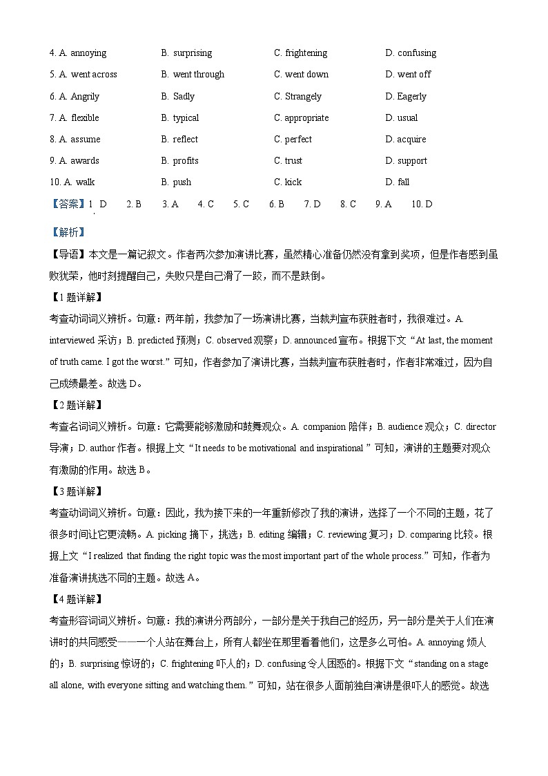 北京市通州区2025届高三上学期11月期中质量检测英语答案第2页